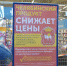 В Челябинской области продолжают дешеветь продукты - Миасский рабочий