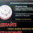 Миасцев призывают устанавливать автономные пожарные извещатели - Миасский рабочий