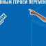 Жителей Миасса приглашают стать волонтёрами Конституции - NewsMiass.ru