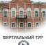 Виртуальная экскурсия - Миасский городской округ