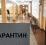Почему самоизоляция продлится до 30 апреля? - Миасский рабочий