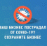 Налоговая служба запустила сервис для выплаты субсидий бизнесу - NewsMiass.ru