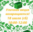 Жители Миасса смогут сдать вторсырьё - NewsMiass.ru