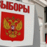 Легитимность выборов на Южном Урале может поставить под удар нарушение закона - Миасский рабочий