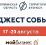 Увеличить - ТПП Миасского городского округа