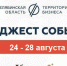 Увеличить - ТПП Миасского городского округа