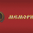 Сезонные скидки от "Мемориала" - NewsMiass.ru