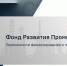 Увеличить - ТПП Миасского городского округа