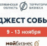 Увеличить - ТПП Миасского городского округа