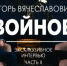 "Опять вынуждаете меня говорить открыто… Скажу!" - NewsMiass.ru