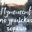 Увеличить - ТПП Миасского городского округа
