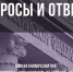 Увеличить - ТПП Миасского городского округа