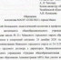 В Миассе педагоги школы вступились за уволенного директора - NewsMiass.ru