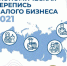 Увеличить - ТПП Миасского городского округа