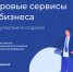 Увеличить - ТПП Миасского городского округа