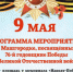 Машгородок: салют из 1190 победных залпов - NewsMiass.ru
