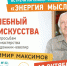 Волшебный мир искусства - Библиотеки Миасса