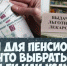 Льготы или деньги? - Библиотеки Миасса