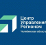 С начала года ЦУР Челябинской области обработал более 200 тысяч обращений и сообщений граждан - Миасский городской округ