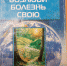 Что такое психосоматика и как это лечить? - Библиотеки Миасса