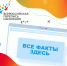 Три дня для будущего: успей его изменить — пройди перепись! - Миасский городской округ