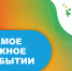 Перепись на предприятиях проводят выездные бригады переписчиков - Миасский городской округ