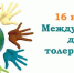 Другой. Другое. О других - Библиотеки Миасса