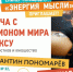 Встреча с чемпионом мира — на спикер-площадке - Библиотеки Миасса