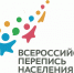 ПЕРЕПИСЬ НАСЕЛЕНИЯ: СБОР ДАННЫХ ЗАВЕРШЕН, НАЧАЛАСЬ ИХ ОБРАБОТКА - Миасский городской округ