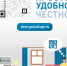 Государственная информационная система жилищно-коммунального хозяйства (ГИС ЖКХ) - Миасский городской округ