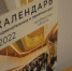 375 дней праздника — в «Календаре знаменательных и памятных дат» - Миасский рабочий