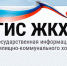 Решить вопросы в сфере ЖКХ можно с помощью единой системы - Миасский рабочий