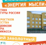 Встреча с помощником прокурора - Библиотеки Миасса