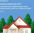 «Дачная амнистия» продлена до 1 марта 2031 года - Миасский городской округ