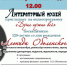 К юбилею актера и режиссера - Библиотеки Миасса