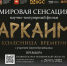 Переписать историю: в Челябинской области покажут фильм про сенсационное открытие мирового масштаба в Аркаиме - Миасский городской округ