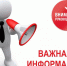 Уважаемый руководитель! - Миасский городской округ