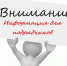 МКУ «Управление по экологии и природопользованию Миасского городского округа» сообщает - Миасский городской округ