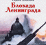 Нам книга напомнит о войне… - Библиотеки Миасса