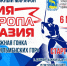 Лыжный марафон «Азия-Европа-Азия»-2022 пройдет в Миассе - Миасский рабочий