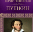 Великие мастера языка и слова - Библиотеки Миасса