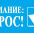 Уважаемые жители Миасского городского округа! - Миасский городской округ