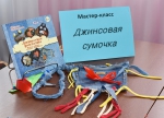 В джинсовом стиле