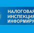 Налоговая служба сообщает - Миасский городской округ