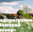 В Челябинской области начала работу программа «Земский тренер» - Миасский городской округ