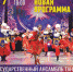 «Урал» приглашает! - Библиотеки Миасса