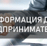 «Круглый стол» на тему: «Малый и средний бизнес: меры поддержки и развитие импортозамещения» - Миасский городской округ