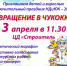 Ждём на праздник в «Чукоккалу»! - Библиотеки Миасса