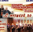 Сразу два коллектива празднуют 30-летие - Библиотеки Миасса