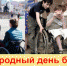 Мир равных возможностей - Библиотеки Миасса